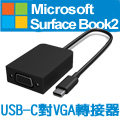 Microsoft 微軟Surface USB-C 對VGA 轉接器(HFR-00005)