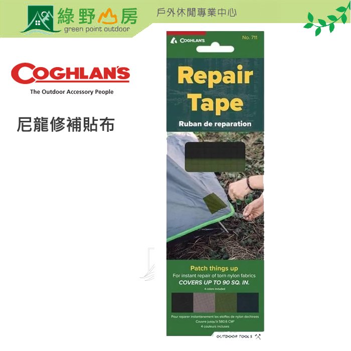 Coghlans - Nylon Repair Tape
