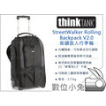 數位小兔【thinkTANK StreetWalker Backpack V2.0 街頭旅人行李箱 TTP497】相機包 攝影