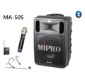 視紀音響 MIPRO 嘉強 MA-505 單頻 手提式 無線擴音機 無CD 支援 藍牙 超值款.贈有線麥克風一支 歡迎來店詢問