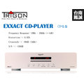 《台南鳳誠》德國TRIGON EXXACT CD播放機 《門市展示試聽》