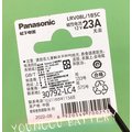 「永固電池」國際牌Panasonic 鐵捲門、車鑰匙遙控器電池【23A】