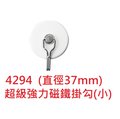 【1768購物網】SDI手牌 (4294) 圓形超強力磁鐵掛勾(小) 3.7公分