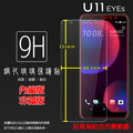 HTC U11 EYEs 2Q4R100 鋼化玻璃保護貼 9H 螢幕保護貼 鋼貼 鋼化貼 玻璃貼 玻璃膜 保護膜 手機膜