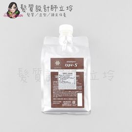 立坽『洗髮精』愛麗美娜公司貨 ARIMINO 特麗可 洗髮精S型1000ml(補充包) HH11