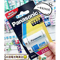 「永固電池」Panasonic 2CR5 鋰電池
