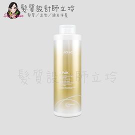 立坽『洗髮精』漢高公司貨 JOICO 髮質悅髮潔髮乳1000ml IH07