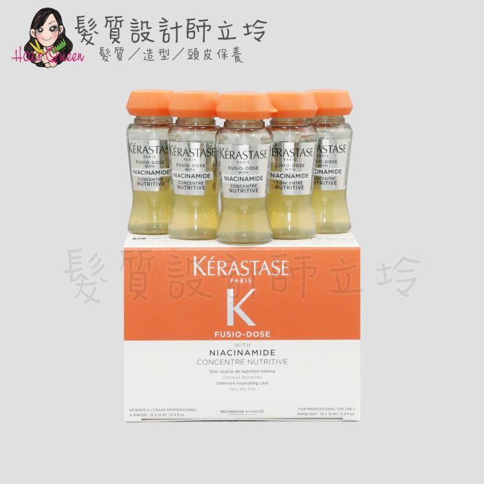立坽『深層護髮』台灣萊雅公司貨 KERASTASE卡詩 維生素B3潤澤精華12ml(單支) HH06