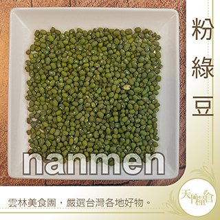毛綠豆 (粉力) 1斤裝 (C10012)
