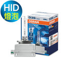 OSRAM歐司朗 D3S 6000K HID汽車燈泡 公司貨/保固一年《買就送 輕巧型LED手電筒》