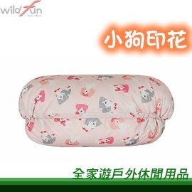 【全家遊戶外】㊣ Wildfun 野放 台灣 專利可調式功能枕 小狗印花 PA021/枕頭 睡枕 抱枕 靠枕