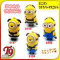 【T9store】日本進口 Minions (小小兵) 3D吉祥物 公仔吊飾 包包吊飾 包包掛飾 卡通吊飾