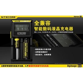 【電筒王 江子翠捷運3號出口】Nitecore D2 數位顯示充電器 LCD顯示屏