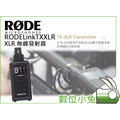 數位小兔【RODE RODELink TXXLR TX-XLR Transmitter XLR 無線發射器】公司貨P48