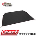【 coleman 美國 地布 氣候達人 cooon 】 cocoon 專用 帳篷地墊 防水地布 cm 10480