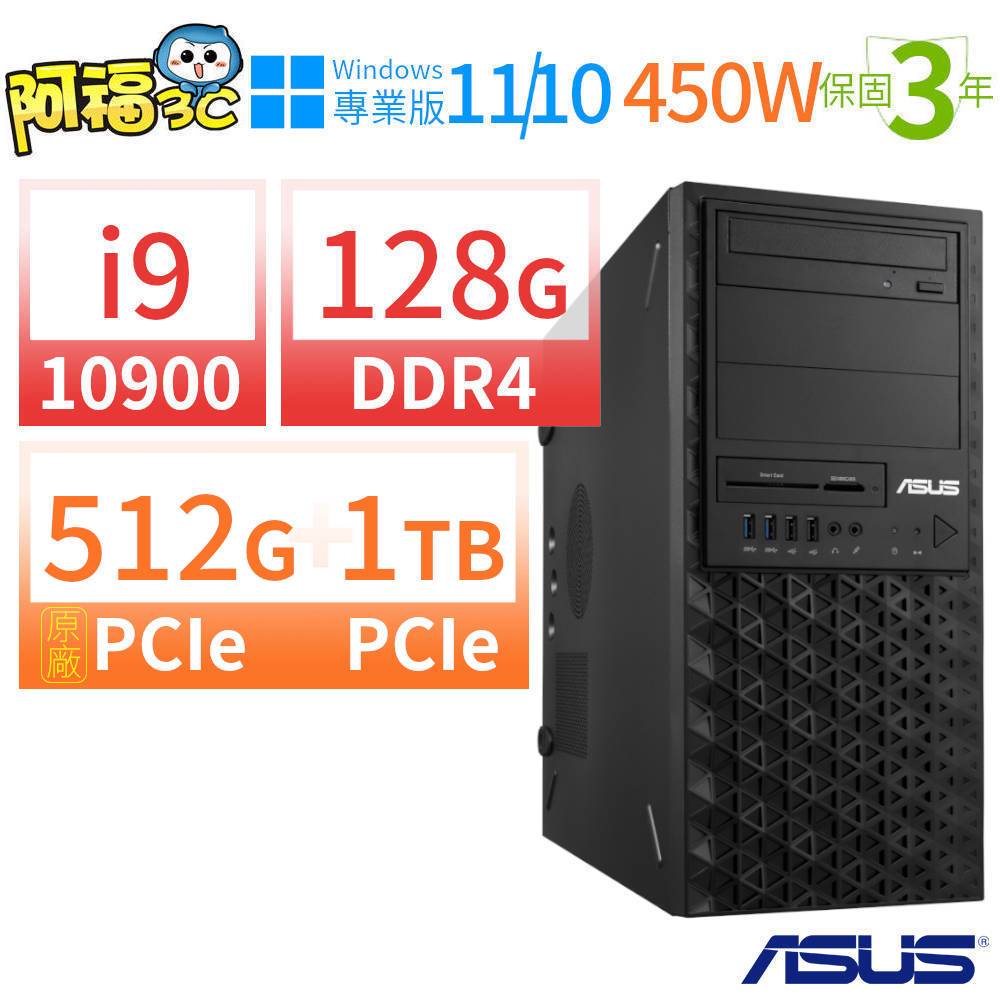 【阿福3C】ASUS 華碩 W680 商用工作站 i9-12900/64G/512G+2TB+2TB/RTX A5000/DVD-RW/Win11專業版/750W/三年保固