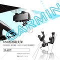 破盤王 台南 汽車 行車記錄器【GARMIN 後視鏡支架 夾臂型 通用型】GDR E530 E560 S550 W180 K50