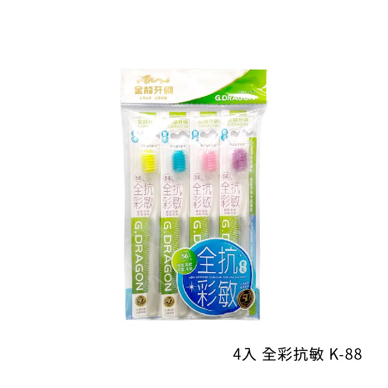 金龍牙刷-全彩抗敏特級纖毛(4入)