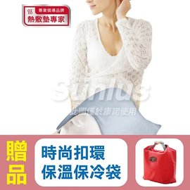 【Sunlus三樂事】暖暖熱敷墊 (大) 30x60cm MHP711 / SP1211 電熱毯，贈:保溫保冷袋x1