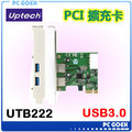 ☆pcgoex 軒揚☆ 登昌 Uptech 2-Port USB 3.0擴充卡 - UTB222