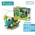 Pro’s Kit 寶工科學玩具 GE-683 太陽能大眼蟲