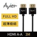 avier - HDMI轉HDMI1.4版超薄型連接線3M