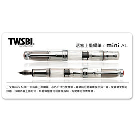 臺灣 TWSBI 三文堂 mini AL鋼筆-陽極銀 活塞上墨 EF/F/M/B尖可選 買就送分裝墨