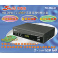 史密斯DVB-T2/T 1080P高畫質HD數位電視接收器TC-538HD