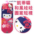 [日潮夯店] 日本正版進口 Hello Kitty 凱蒂貓 和服 櫻花 和風娃娃圖案 短襪 成人襪 襪子 22~24cm