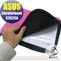 【Ezstick】ASUS Chromebook Flip C302 CA NB 彈力纖維網格收納包