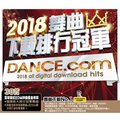合友唱片 2018舞曲下載排行冠軍 2CD