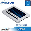美光 Micron Crucial MX500 1TB SATA3 2.5吋 SSD 固態硬碟 / 捷元代理公司貨 1000G