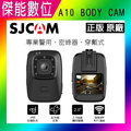 SJCAM A10 警用密錄器【送128G+擦拭布】 IP65防水 6H錄影 自動紅外線 密錄 運動攝影 蒐證 另 創見 BODY10 20