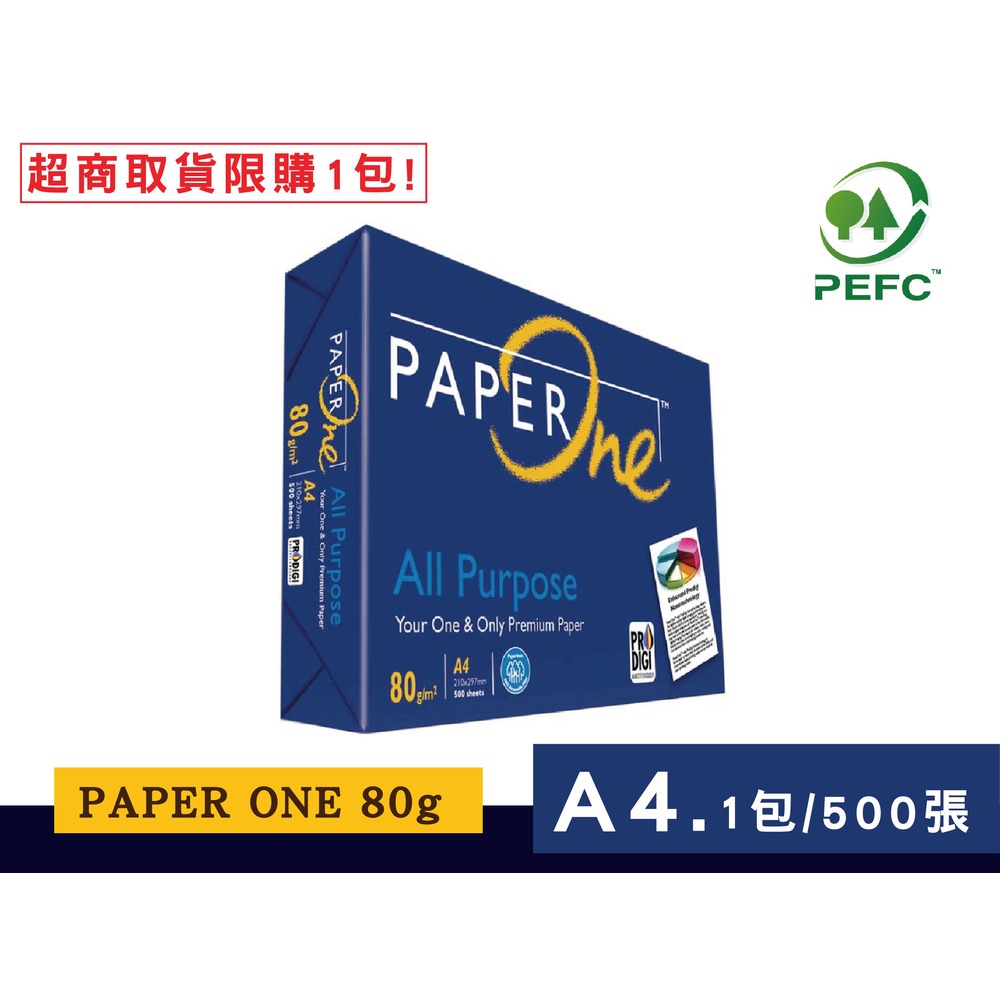PAPERONE 影印紙 A4 80磅(藍包) 一包 500張入(含稅) 超取最多一次下標1包