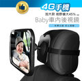 後頭枕用大型BABY後視鏡 後視鏡 車內後視鏡 安全座椅觀察鏡 觀後鏡輔助 寶寶觀察鏡 後照鏡 寶寶後視鏡【4G手機】