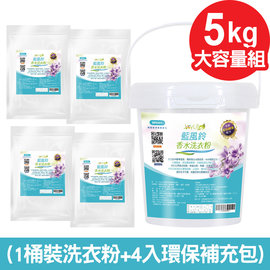 JoyLife 藍風鈴香水PLUS鳳梨酵素洗衣粉5公斤+1組收納桶【MP0304】(SP0201L)