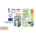 【象印】《ZOJIRUSHI》3公升電熱水瓶(公司貨 日本製 保固一年)