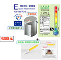 【象印】《ZOJIRUSHI》3公升電熱水瓶(公司貨 日本製 保固一年)+贈 8公分 水果刀/蔬菜刀/蔬果刀