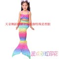 MER004天姿訂製款兒童款波點彩虹印花美人魚公主造型服裝