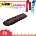 LODGE Pro-Logic 掛孔 黑色 矽膠鍋把套 握把套 手把套 矽膠隔熱 隔熱套 防熱套 #F52018