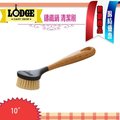 LODGE Scrub Brush, 10吋 鑄鐵鍋清潔刷 清潔刷#F4806