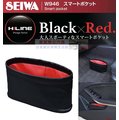 車資樂㊣汽車用品【W946】日本SEIWA 車用 髮絲紋面 橢圓形低重心配重垃圾桶 置物桶