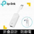 TP-Link UE300 USB 3.0 USB轉RJ45 Gigabit 外接網路卡