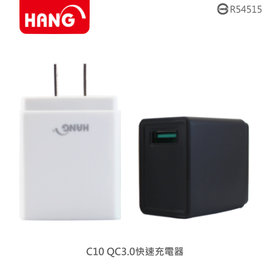 HANG QC3.0 快速充電器 USB充電器 快充充電頭 QC 3.0 閃充 變壓器 手機平板電源供應器
