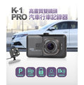 【台灣保固+送16GB卡】BTW K-1 PRO雙鏡頭汽機車行車記錄器1080P高清170度廣角前後雙鏡頭行車記錄器