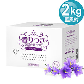 JoyLife 藍風鈴香水PLUS鳳梨酵素洗衣粉環保重裝2公斤【MP0304】(SP0202)