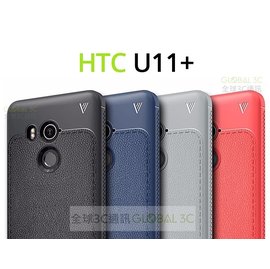 HTC U11+ U11 Plus 保護殼 矽膠保護套 散熱紋理 防摔防撞 手機殼 手機套