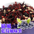 藍莓果乾茶 (300g)
