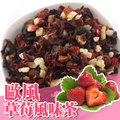 草莓果乾茶 (300g)