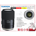 數位小兔【Tamron SP 90mm F2.8 定焦鏡 F017 for Nikon】微距鏡 防震 騰龍 公司貨